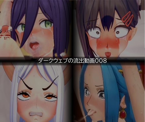 【流出】【素人】【ダークウェブ】流出動画008 – main preview