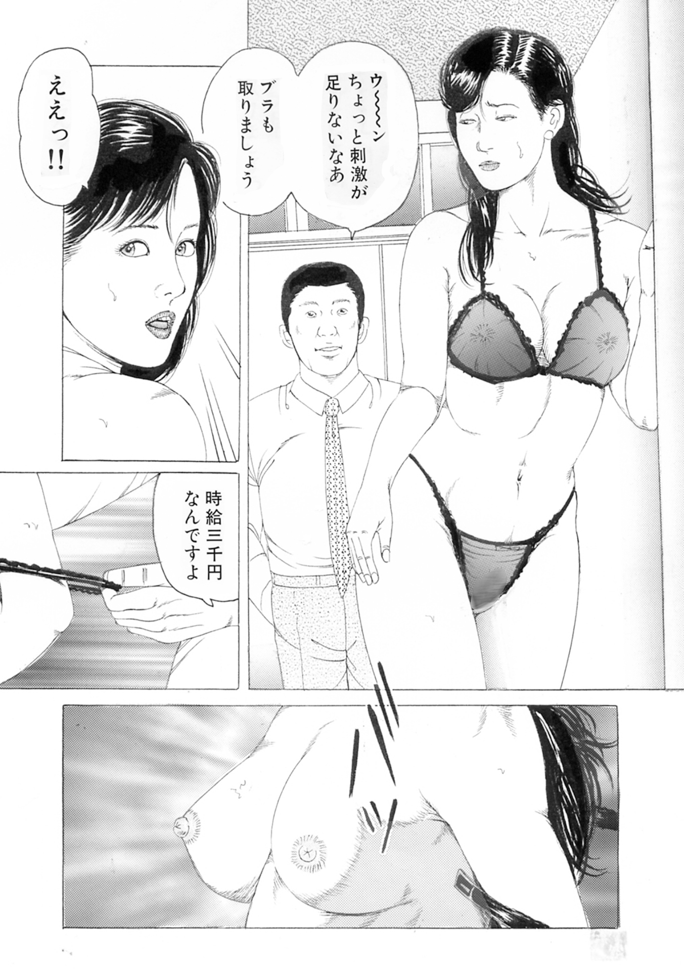 人妻 恥辱3作品2 マイホーム編 – Preview 3