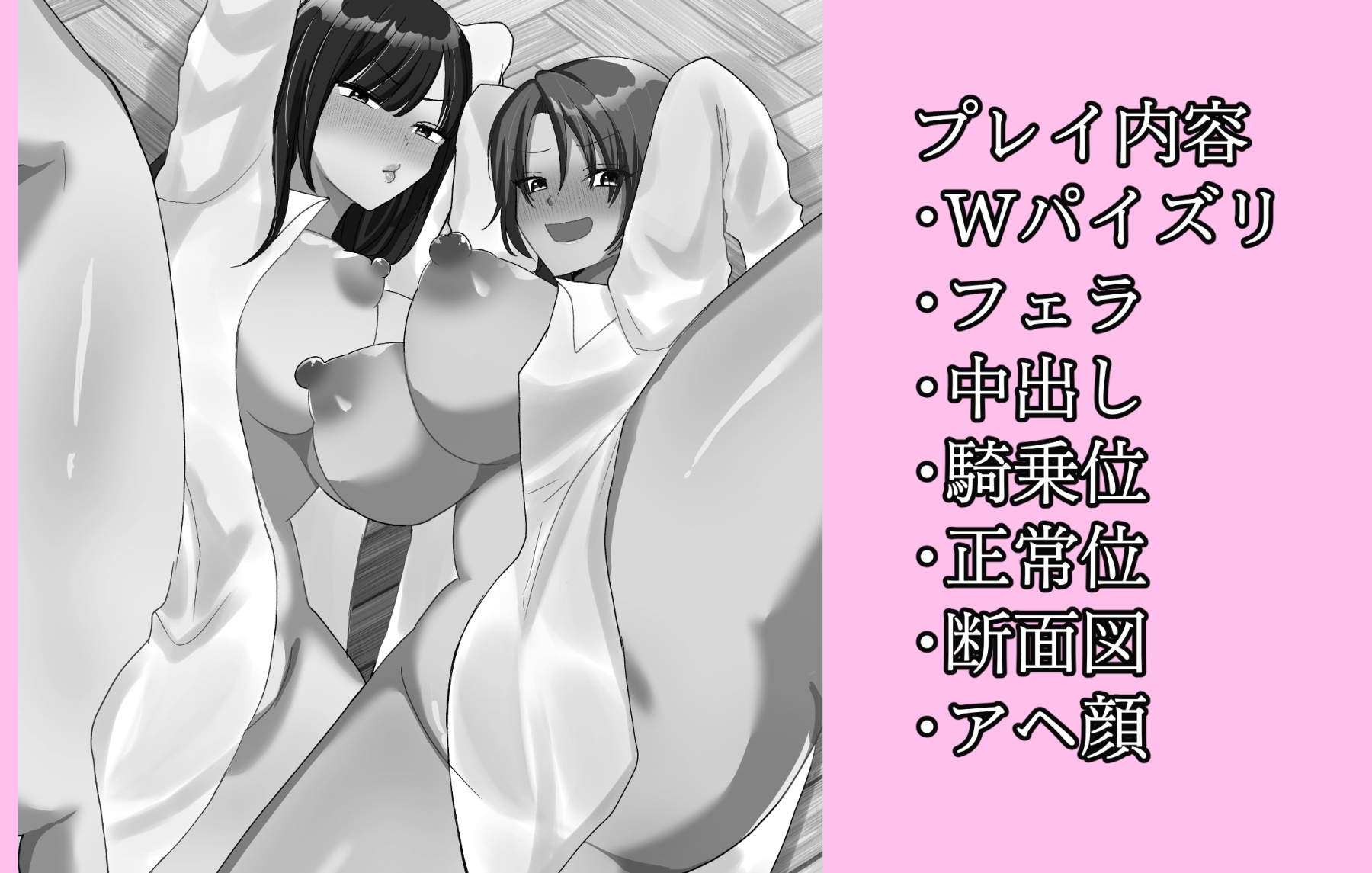 女になった幼馴染2人と3Pセックス