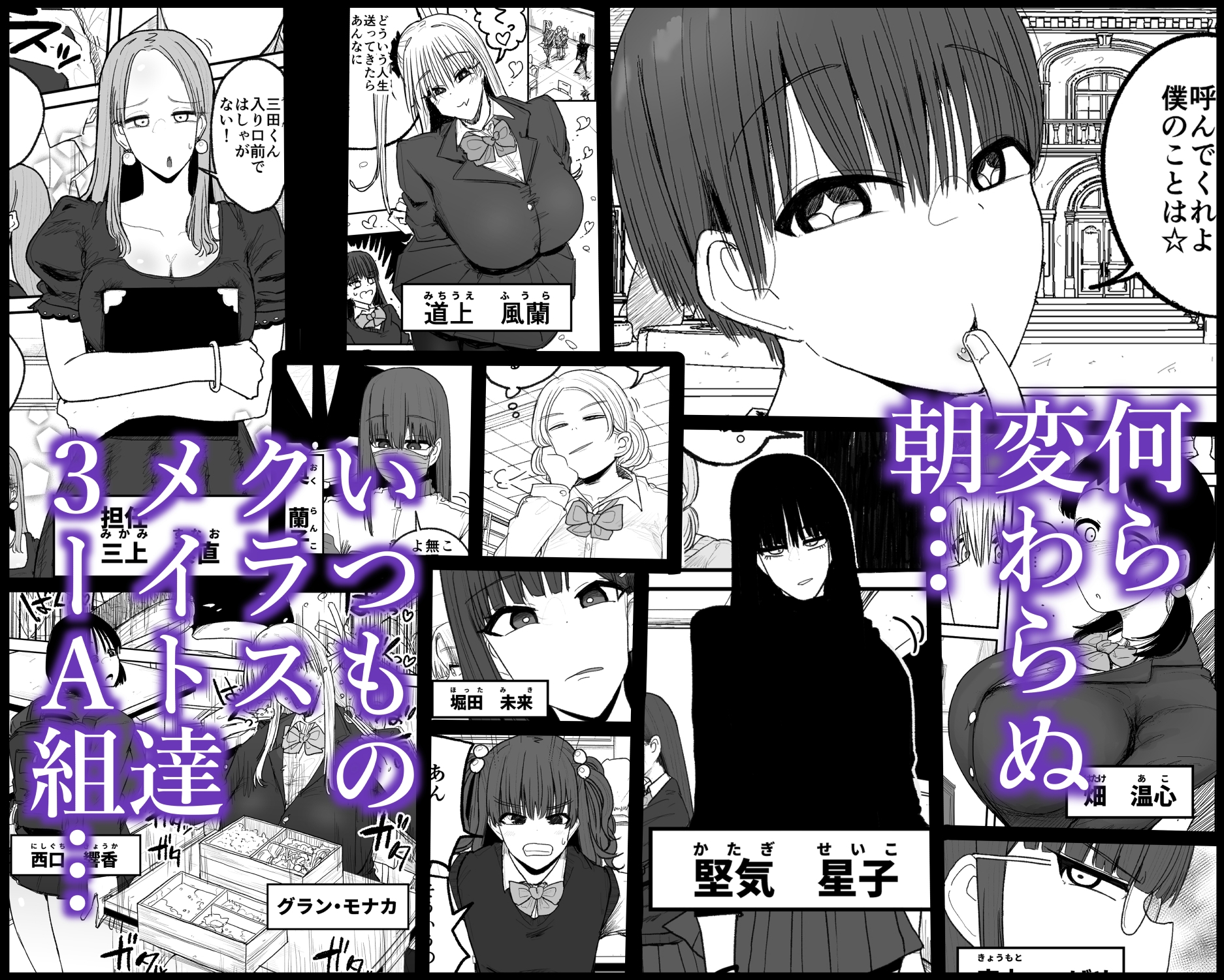 快楽地獄鬼ごっこ – Preview 3