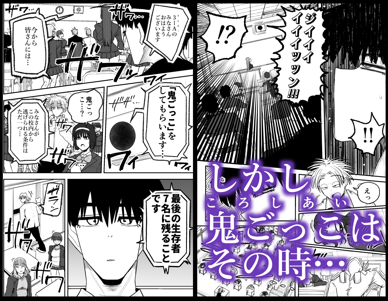 快楽地獄鬼ごっこ – Preview 4
