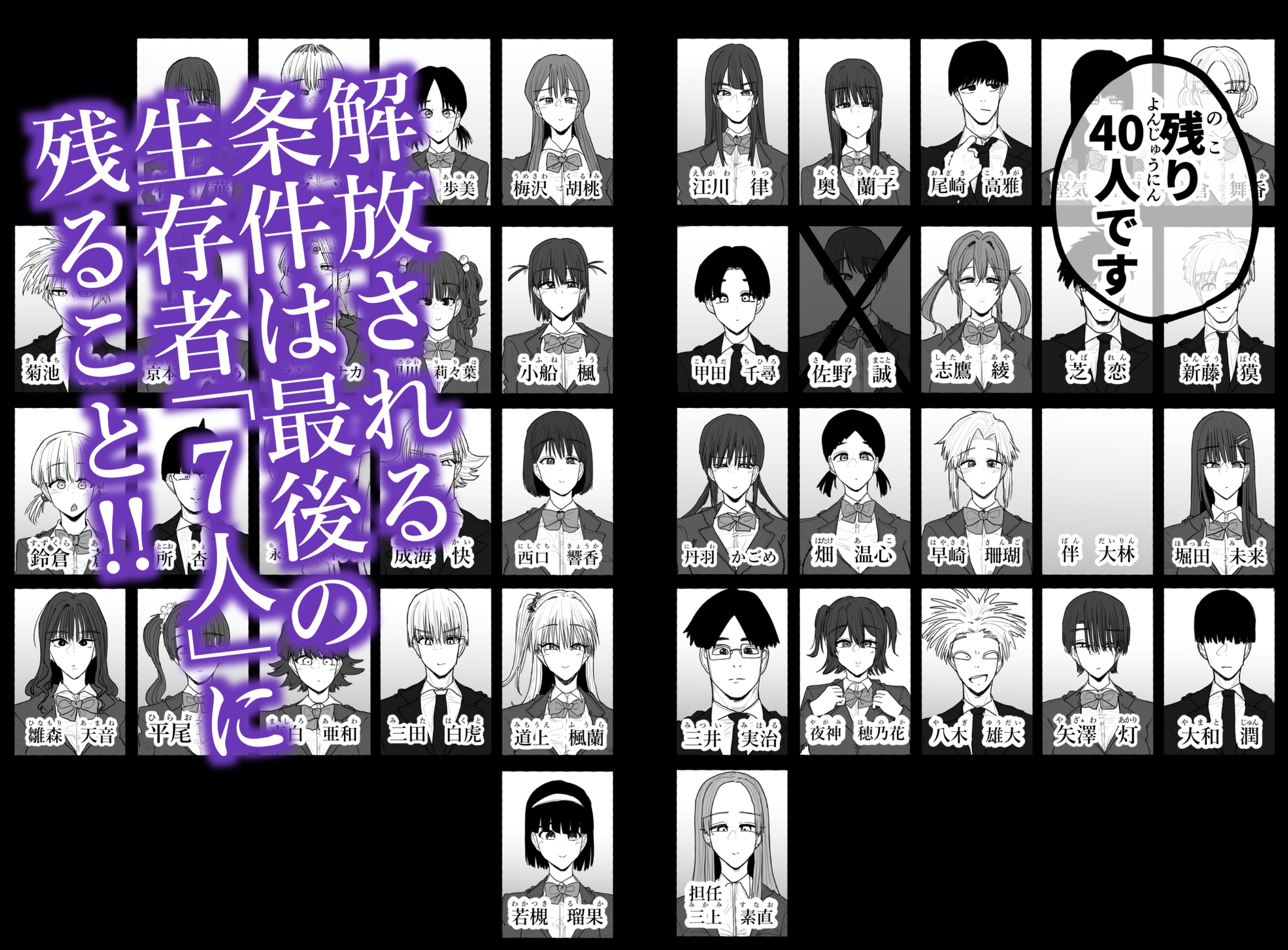 快楽地獄鬼ごっこ – Preview 8