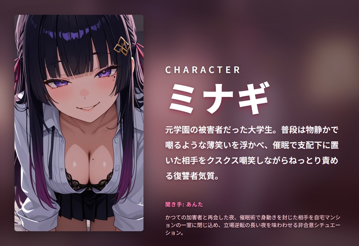 【催○陵○×嘲笑搾精】見下しダウナー復讐JKの立場逆転わからせ孕ませ ～元いじめっ子を危険日連続中出しで完全堕とし♡～(全59分) – Preview 2