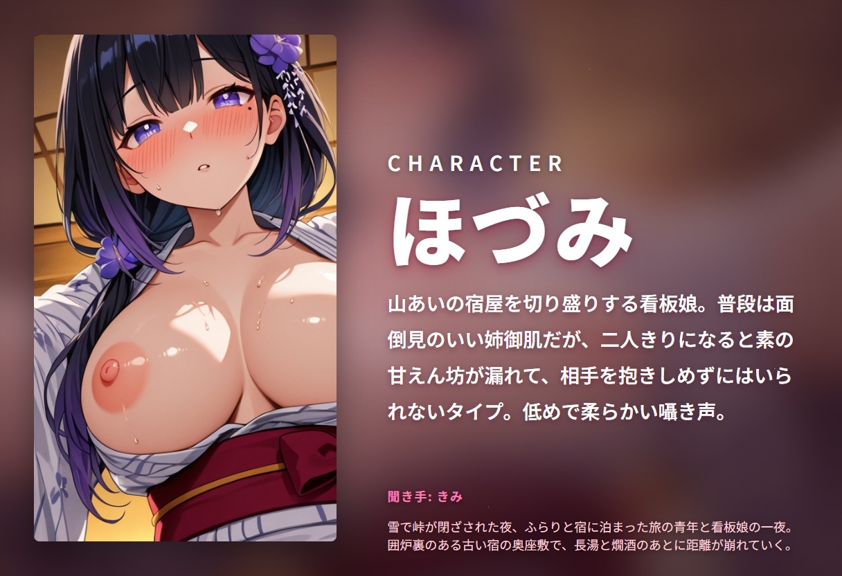 【密着甘やかし×童貞筆下ろし】雪夜の宿屋看板娘のおっぱい母性ど密着搾精 ～朝までずぅ～っと甘やか中出し♡～(全72分) – Preview 2