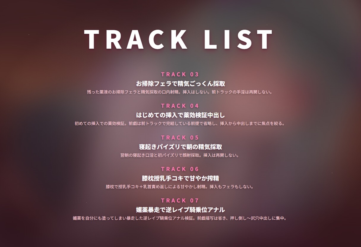 【媚薬スライム×精気採取】どんくさ薬師見習いのとろとろ甘え検証奉仕 ～朝まで全肯定カウントダウン搾精♡～(全110分) – Preview 3