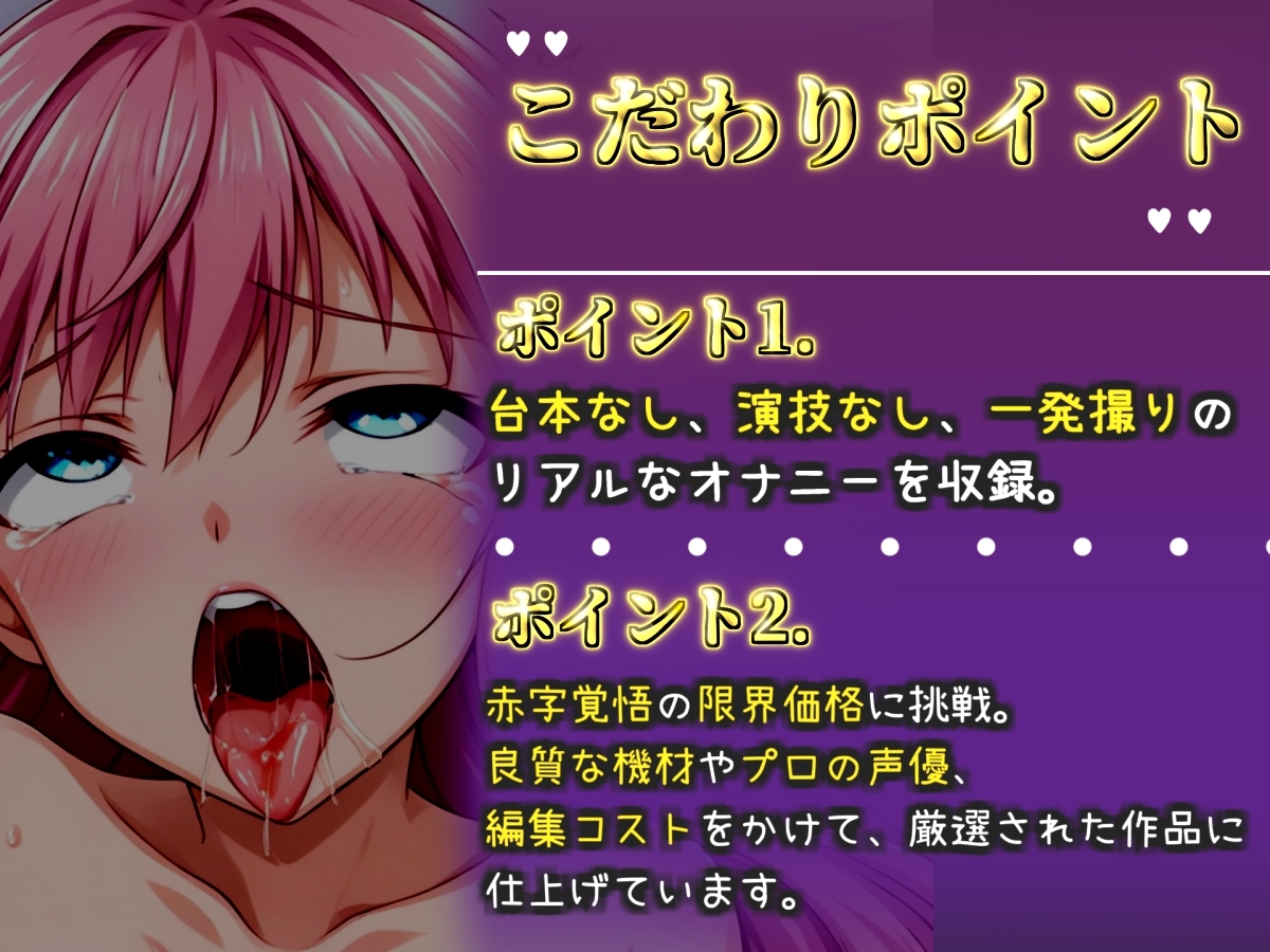 初登場!【手足拘束x電動ピストン】完全拘束&目隠し!限界を迎えるまで、乳首とクリの3点無限の快楽責め「もう止めて!!おしっこでちゃぅ//ピュルルル」【みなみゆう】 – Preview 3