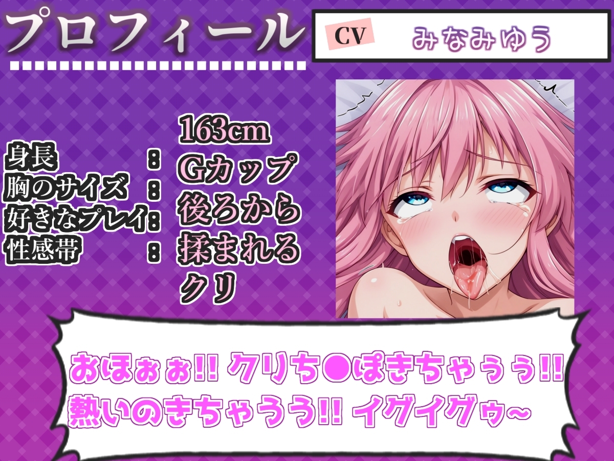 初登場!【手足拘束x電動ピストン】完全拘束&目隠し!限界を迎えるまで、乳首とクリの3点無限の快楽責め「もう止めて!!おしっこでちゃぅ//ピュルルル」【みなみゆう】 – Preview 4
