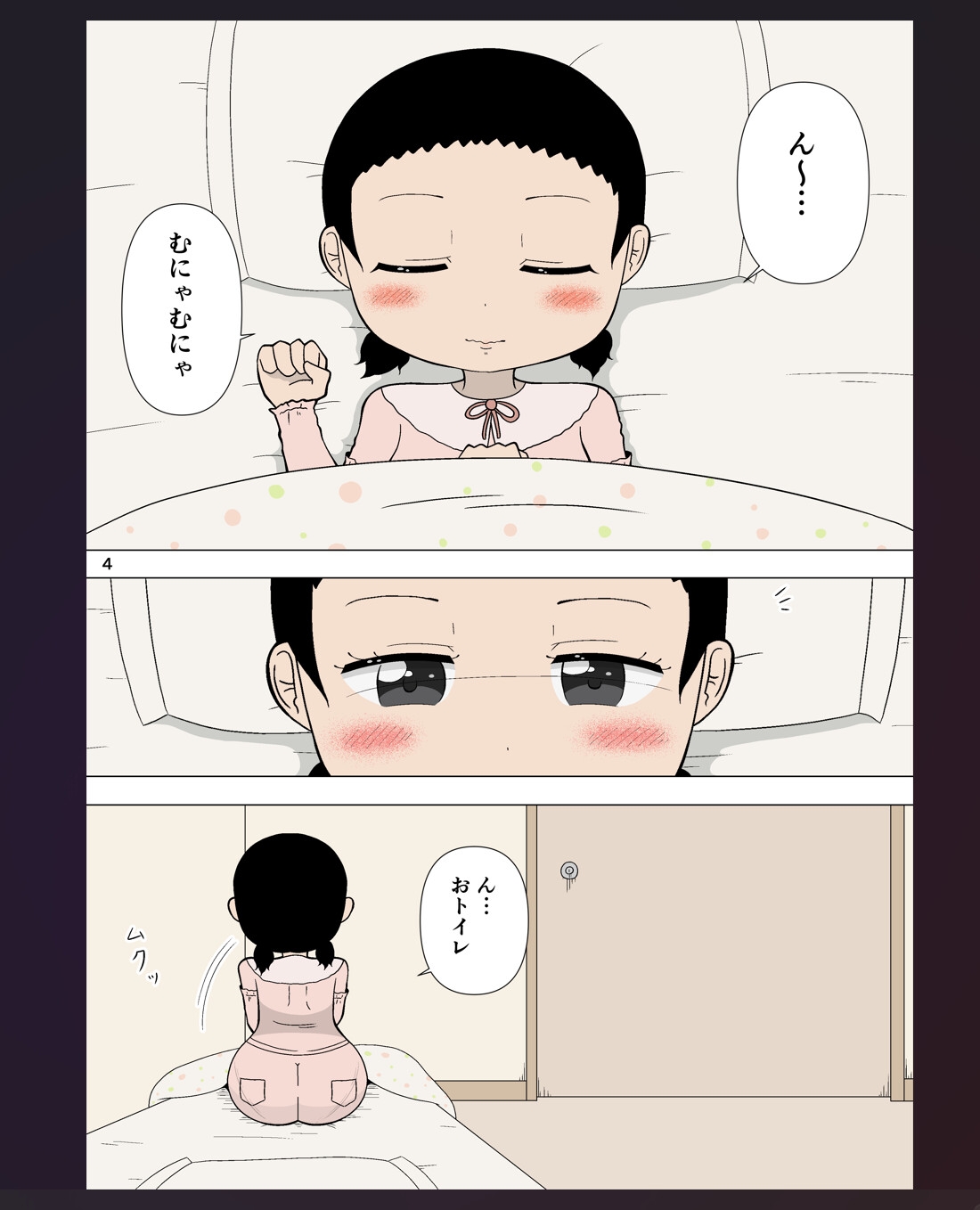 有島さん、寝ぼけて部屋でうんちしちゃった！ – Preview 2