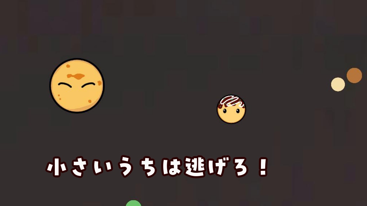 たこ焼きパクパク！ ~みんな具になれ~ – Preview 3