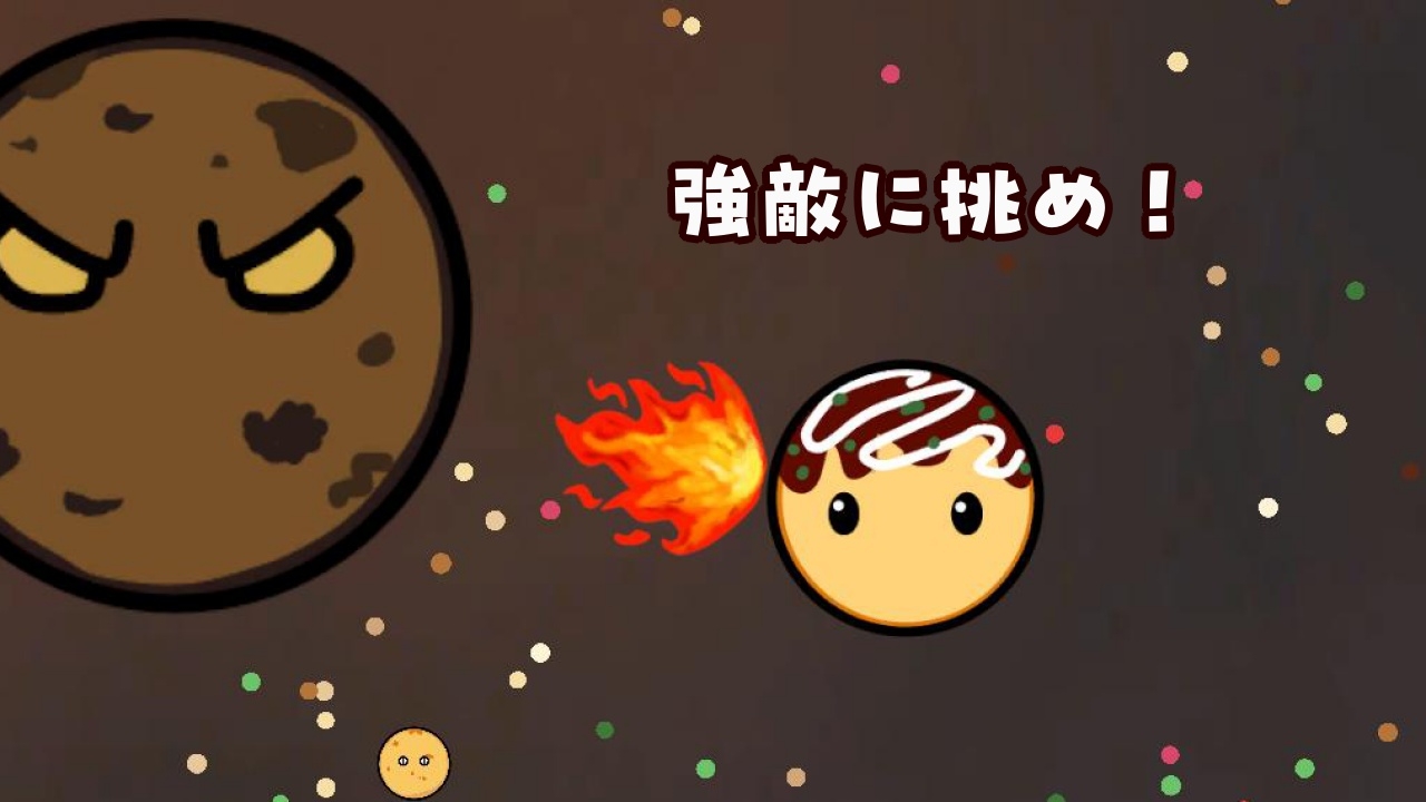 たこ焼きパクパク！ ~みんな具になれ~ – Preview 7