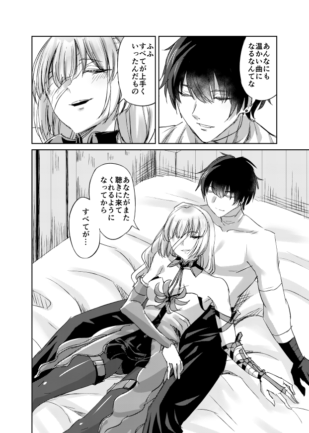 LOST DREAM – Preview 4
