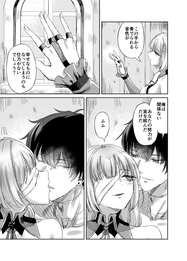 LOST DREAM – Preview 5