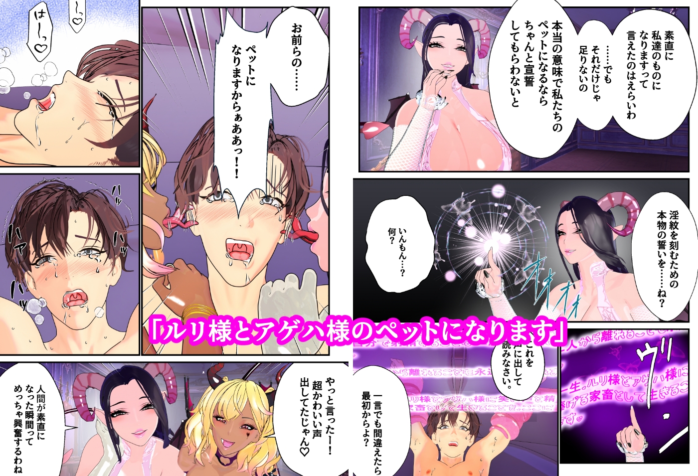 サキュバス姉妹に捕食られる
