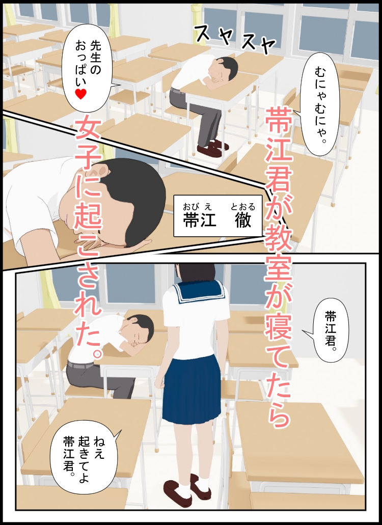 悪夢にうひゃされる – Preview 2