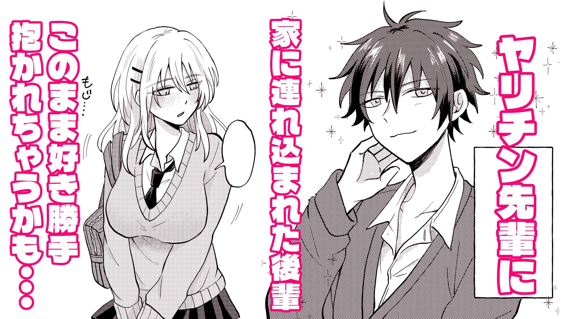 狙ってた後輩は男をいじめるのが大好きな痴女でした – Preview 2