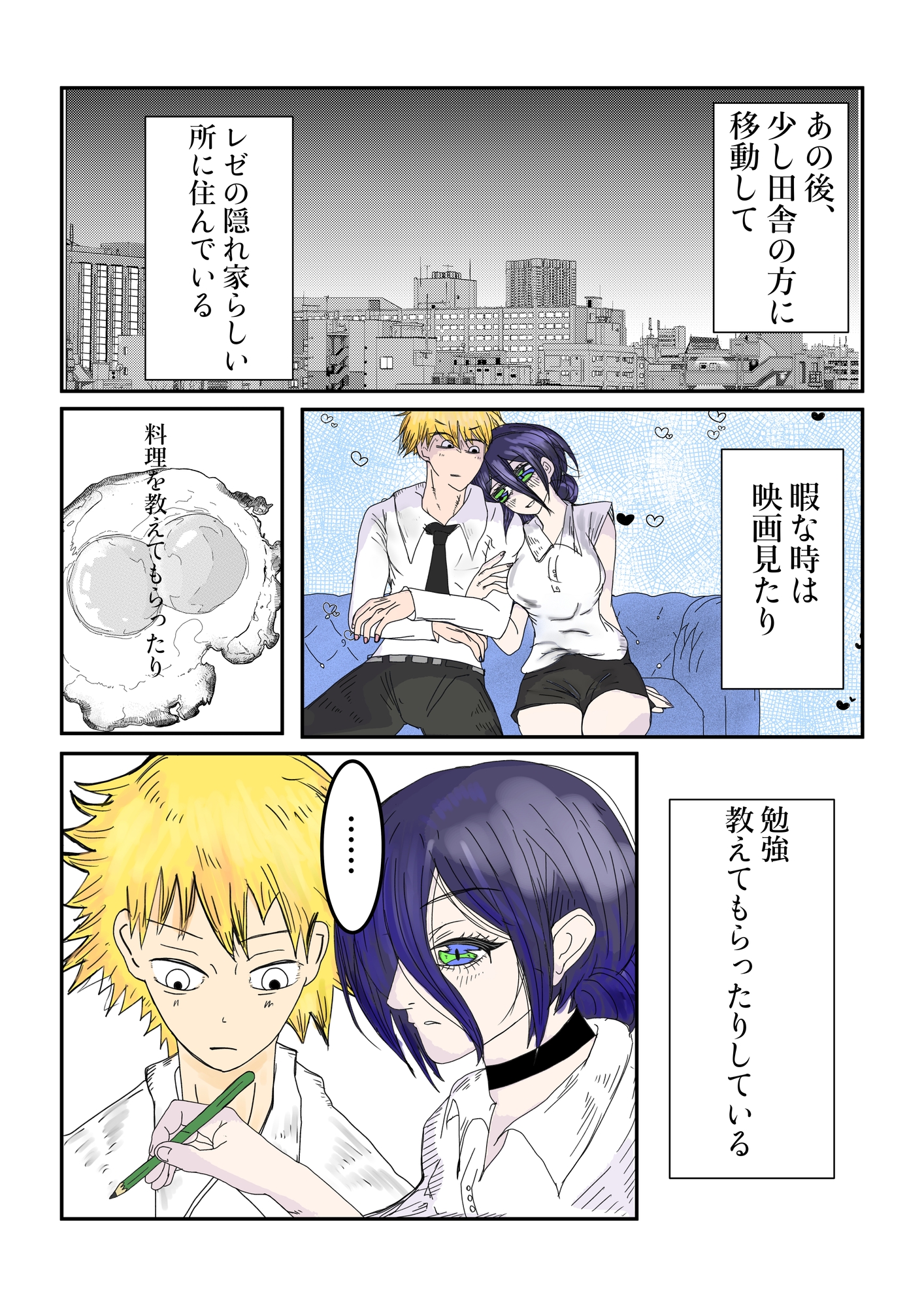 犬と鋸は使いよう – Preview 3