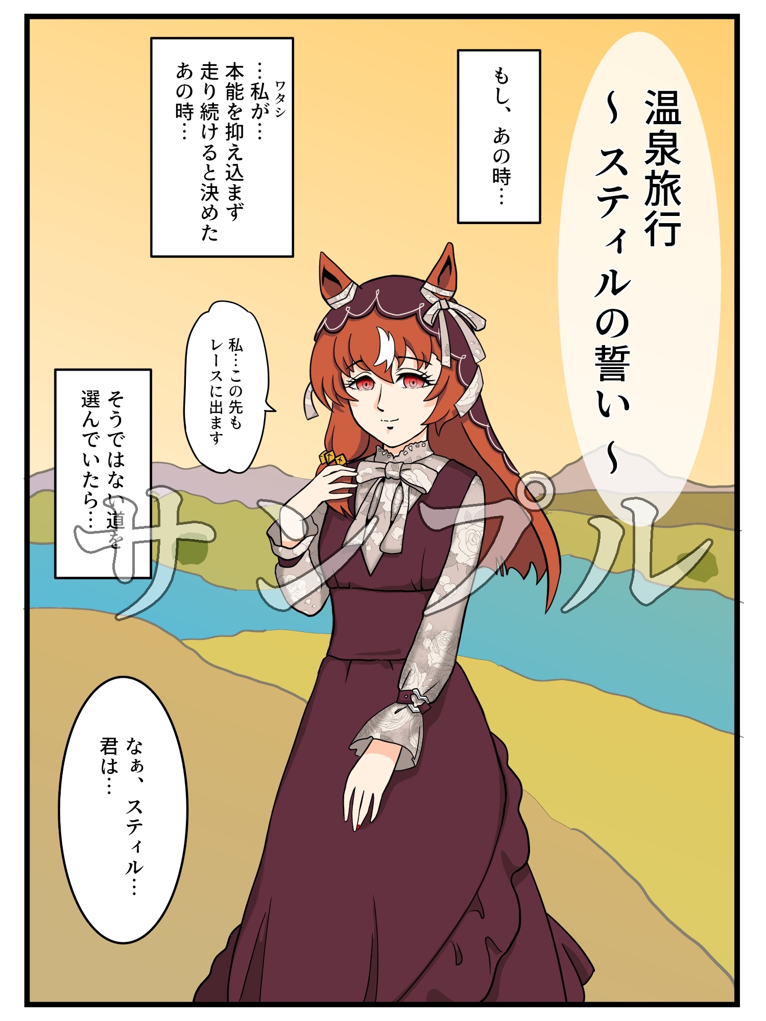 スティルの日常 非日常 – Preview 6