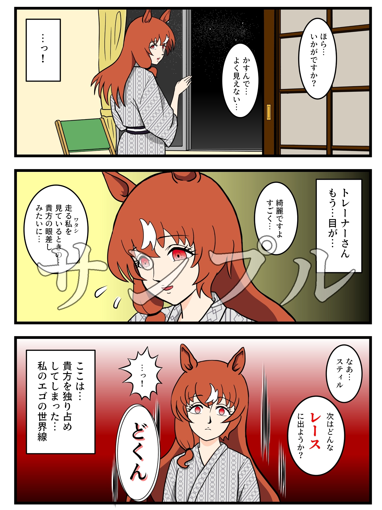 スティルの日常 非日常 – Preview 8