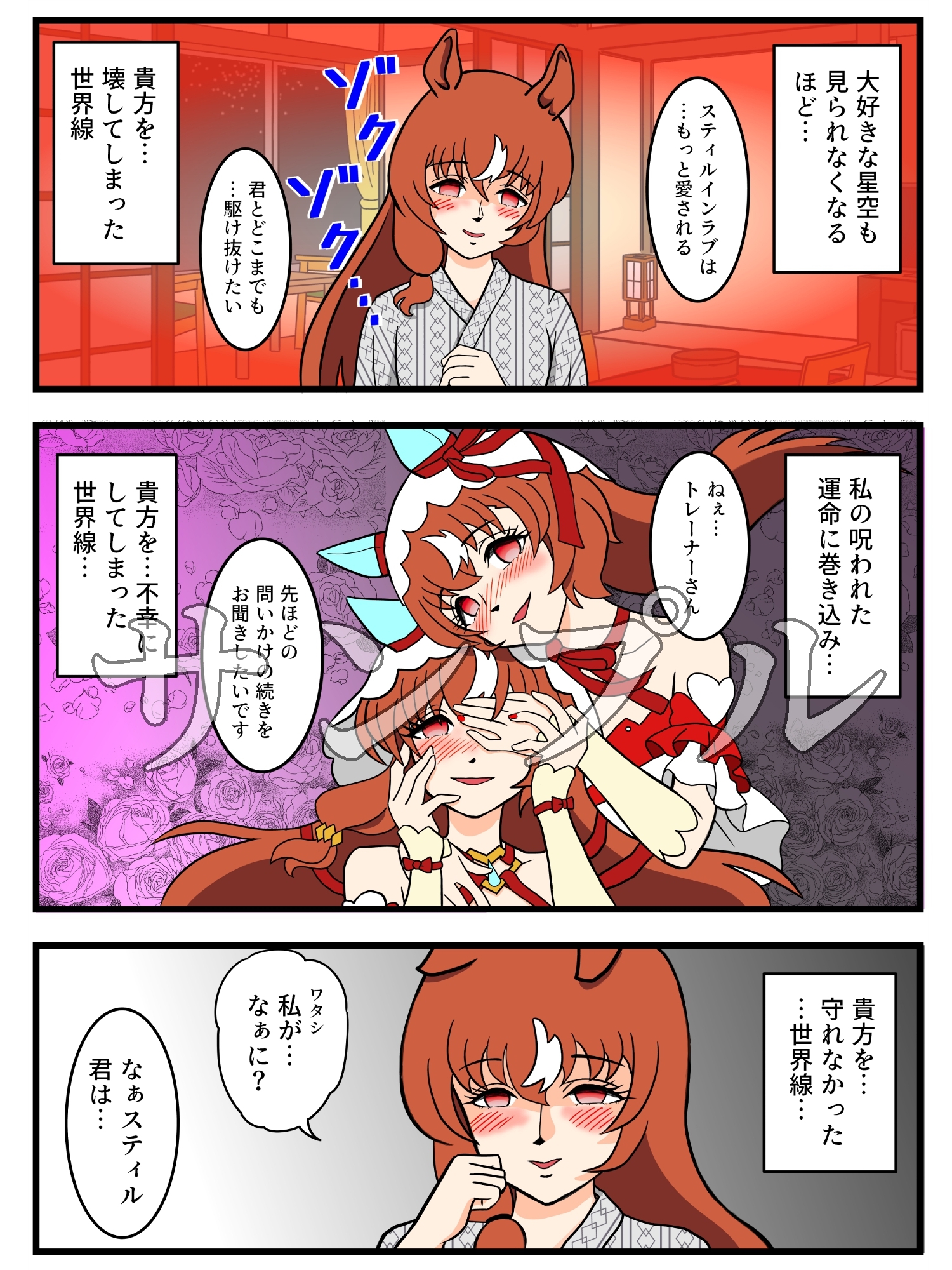 スティルの日常 非日常 – Preview 9