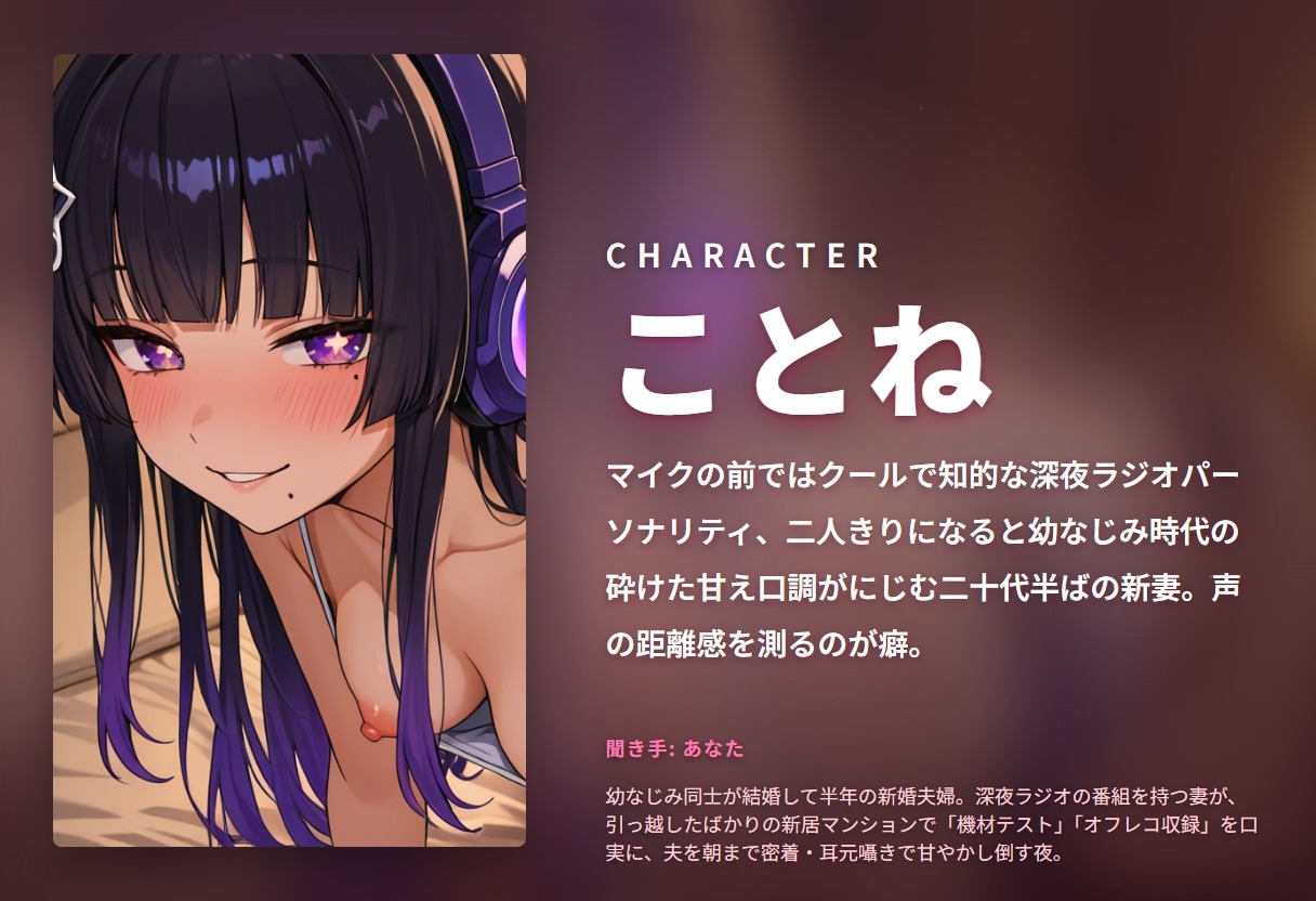 【ゼロ距離耳元録音×甘え新妻】幼なじみ深夜ラジオDJのオフレコ生ハメ収録 ～新居で朝までびちゃびちゃ媚びキス漬け♡～(全75分) – Preview 2