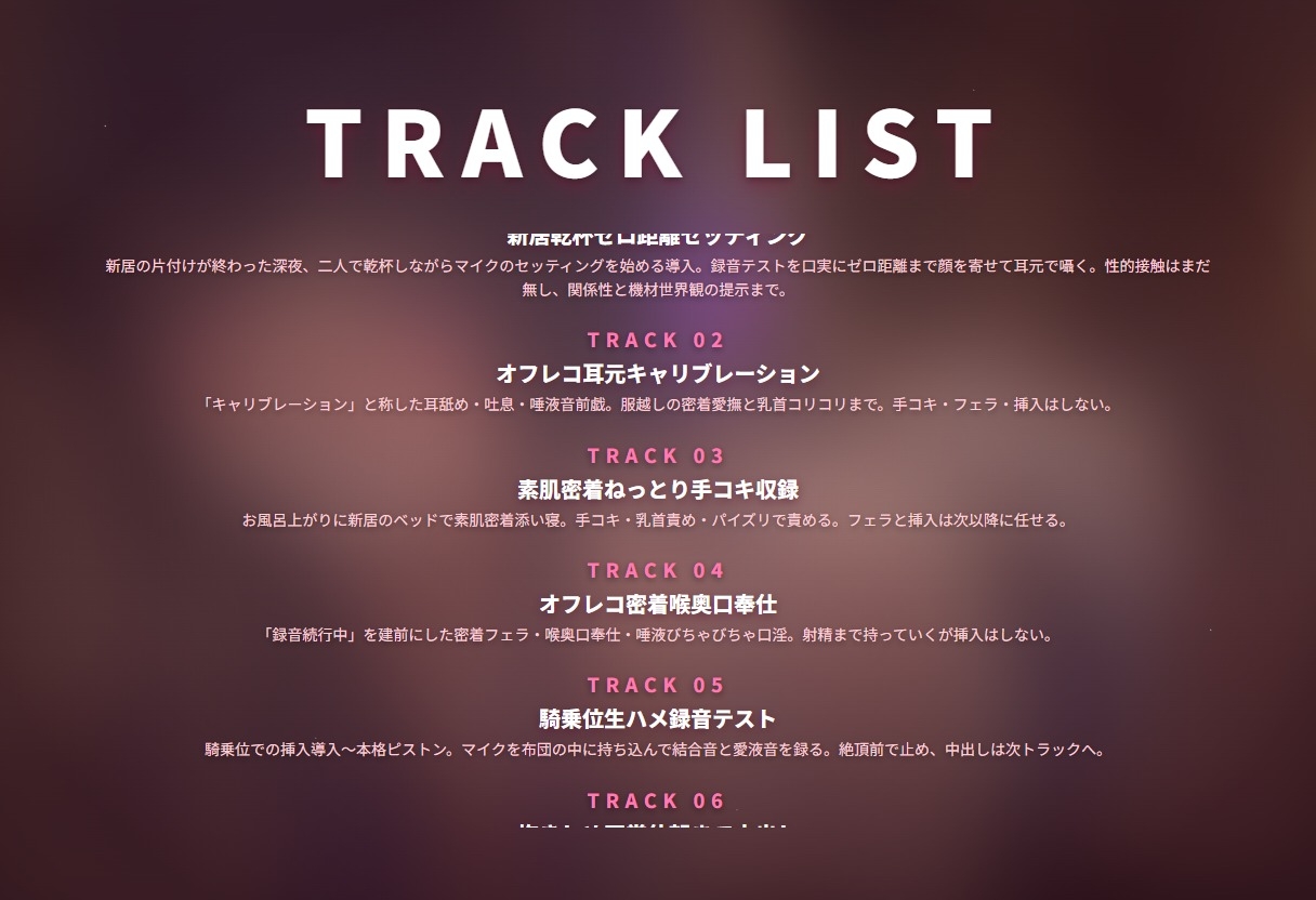 【ゼロ距離耳元録音×甘え新妻】幼なじみ深夜ラジオDJのオフレコ生ハメ収録 ～新居で朝までびちゃびちゃ媚びキス漬け♡～(全75分) – Preview 3