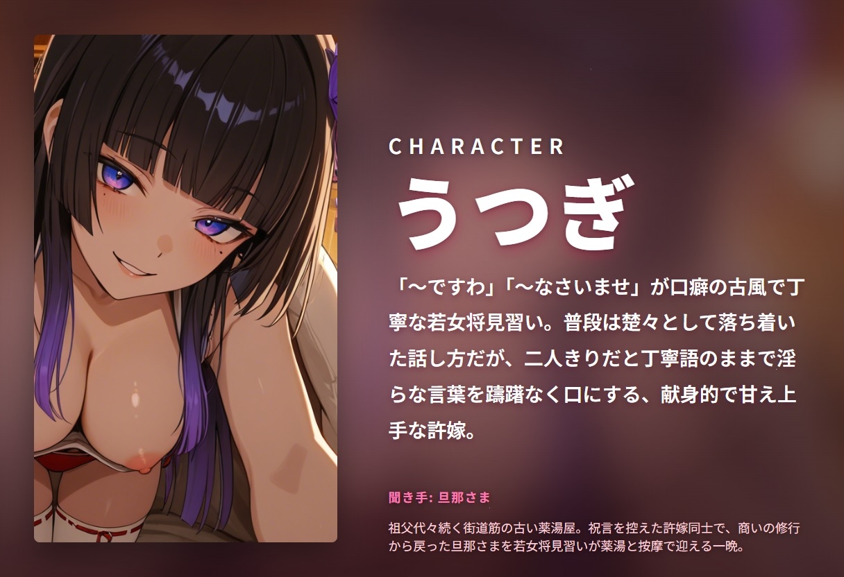 【古風丁寧語×薬湯密着】許嫁若女将の按摩とろとろ甘やかし搾精 ～湯けむり越しの中出し祝言夜♡～(全58分) – Preview 2
