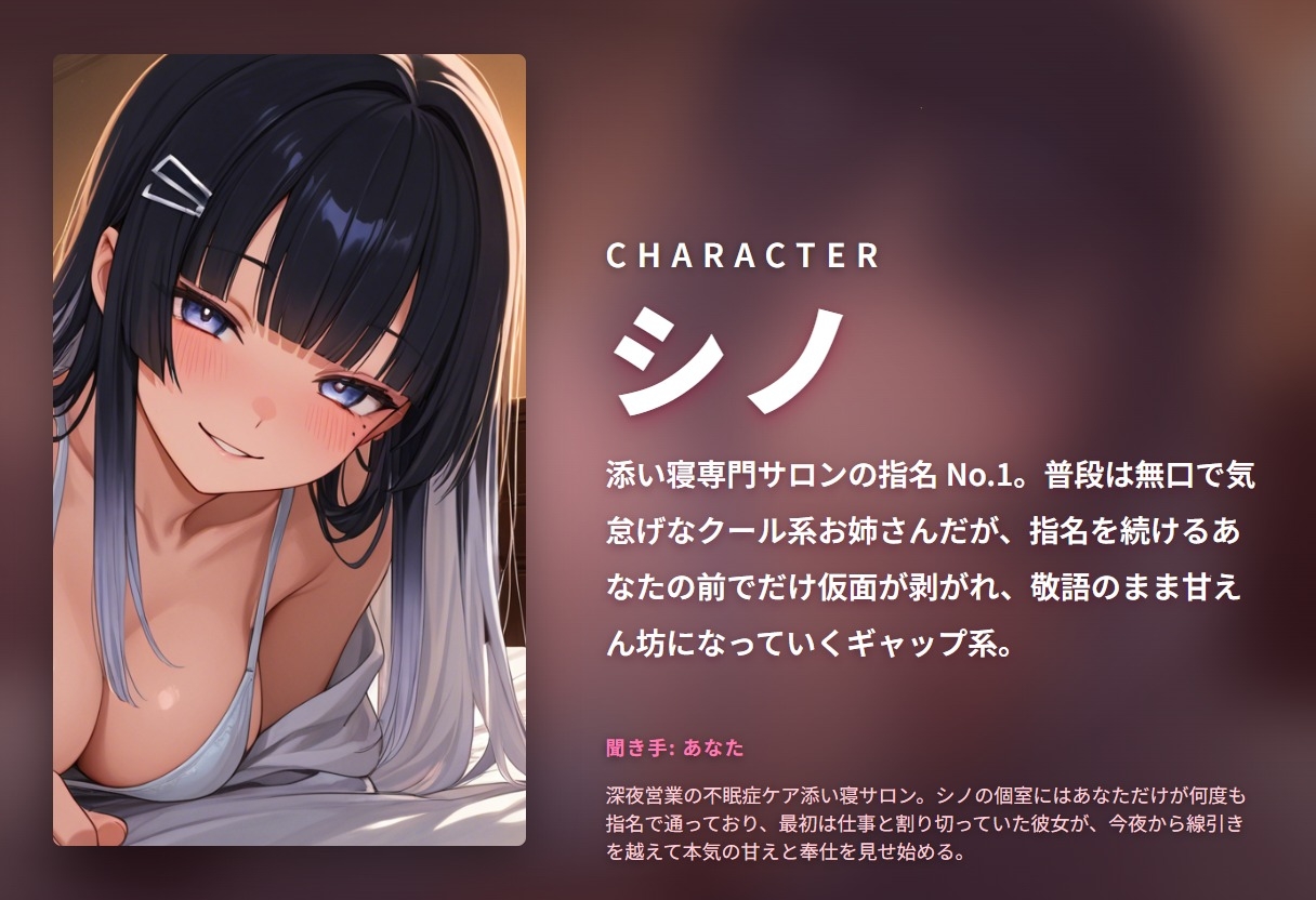 【ベロチュー×耳舐め添い寝】クール無口嬢のあなた限定甘えん坊堕とし ～本気おまんこご奉仕&同棲おねだり中出し♡～(全88分) – Preview 2