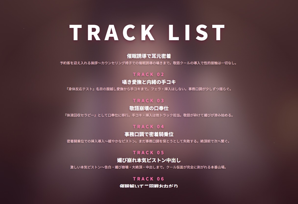 【催○ASMR×敬語崩壊】クール催○術師見習いがカウンセリング中に媚び落ち搾精 ～本気囁きピストン中出しで施術中に堕ちちゃう♡～(全90分) – Preview 3