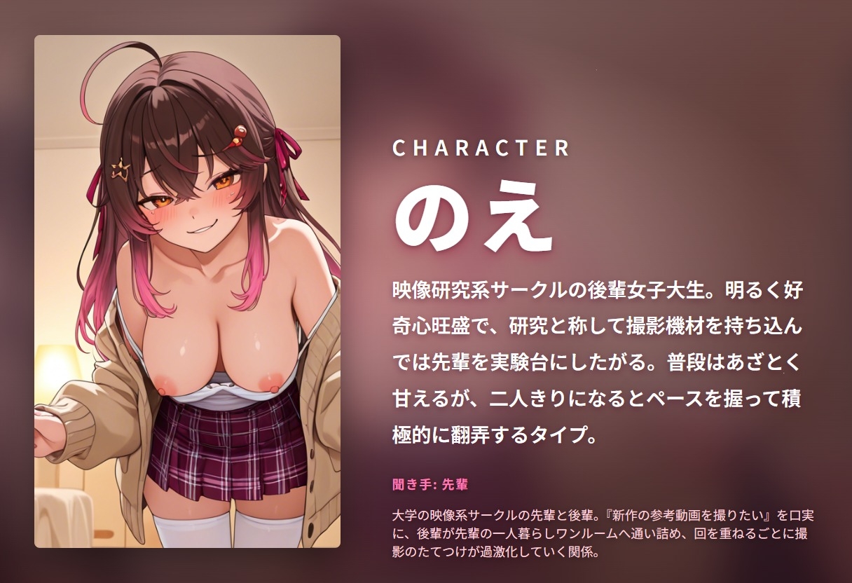 【ハメ撮り×耳元囁き】押しかけ小悪魔後輩のサークル先輩動画撮影えっち ～カメラ目線とろとろ甘え搾精♡～(全61分) – Preview 2