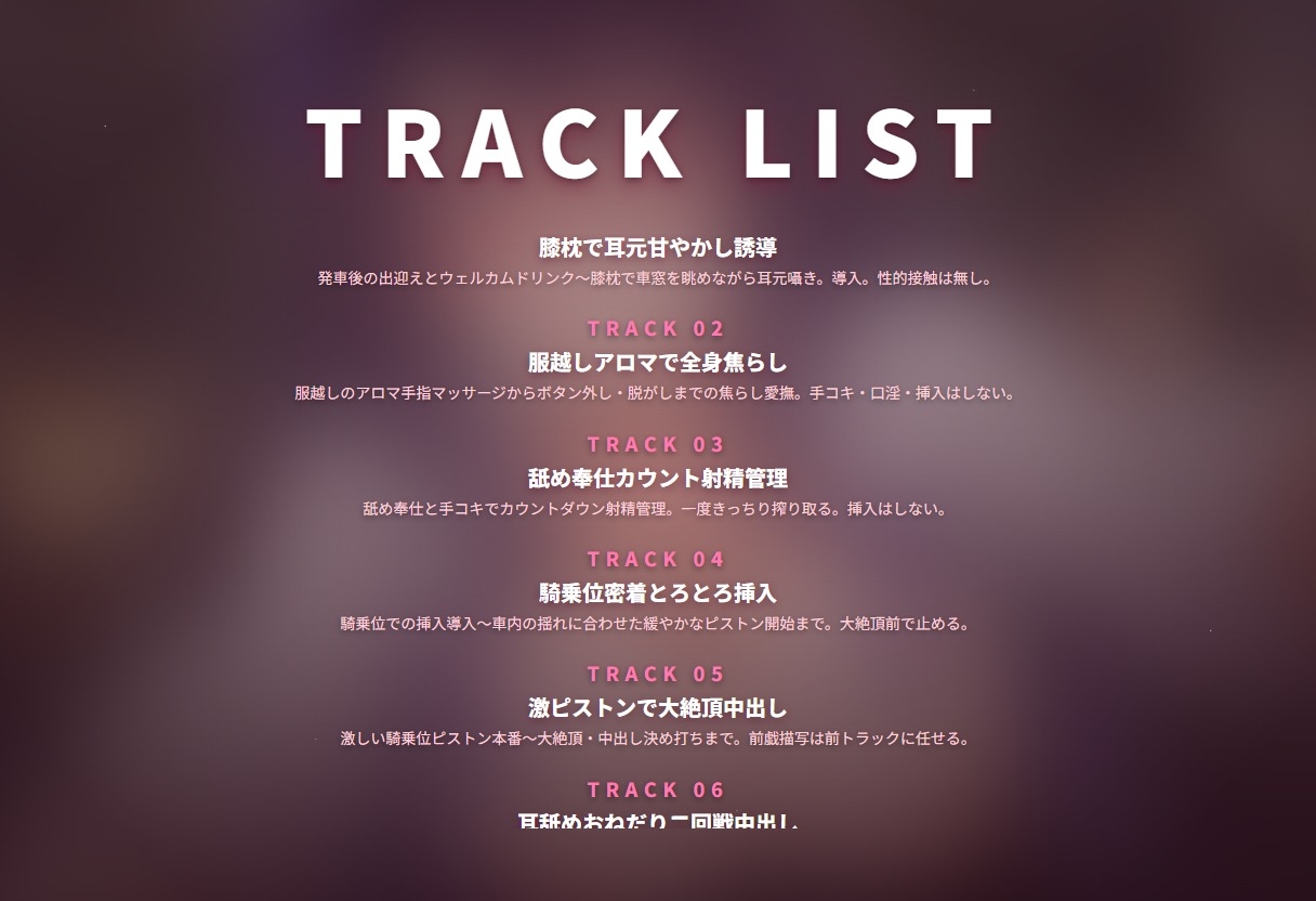 【耳元囁き×段階奉仕】年上専属コンパニオンの貸切寝台甘やかし搾精フルコース ～朝着くまで密着中出しおねだり♡～(全100分) – Preview 3