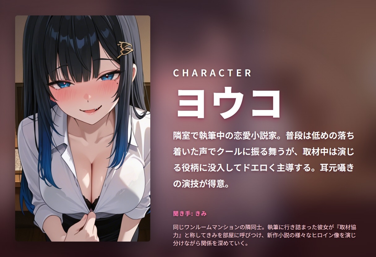 【密着囁き×キャラ変え演技】献身お隣さん小説家の取材ご奉仕えっち ～新作ヒロインを全身で演じ分け中出し搾精♡～(全77分) – Preview 2