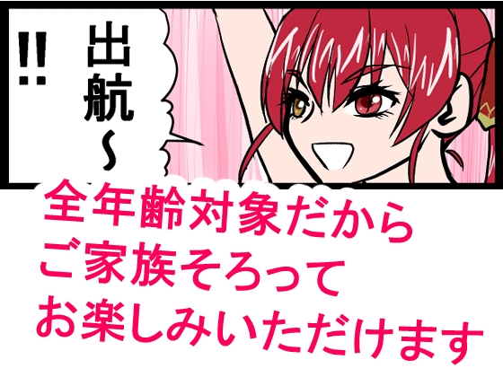 『全年齢対象』【お笑い4コマ】マリン船長の舞台の裏側！?(二次創作) – Preview 3