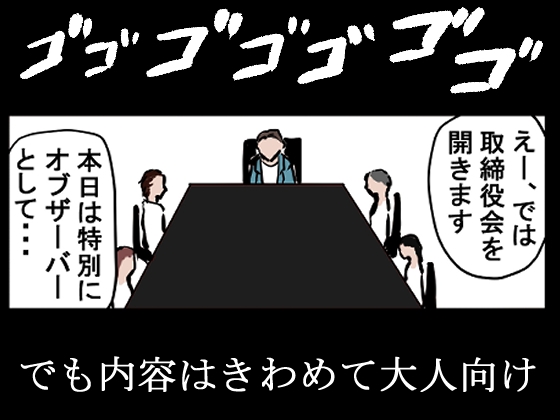 『全年齢対象』【お笑い4コマ】マリン船長の舞台の裏側！?(二次創作) – Preview 4