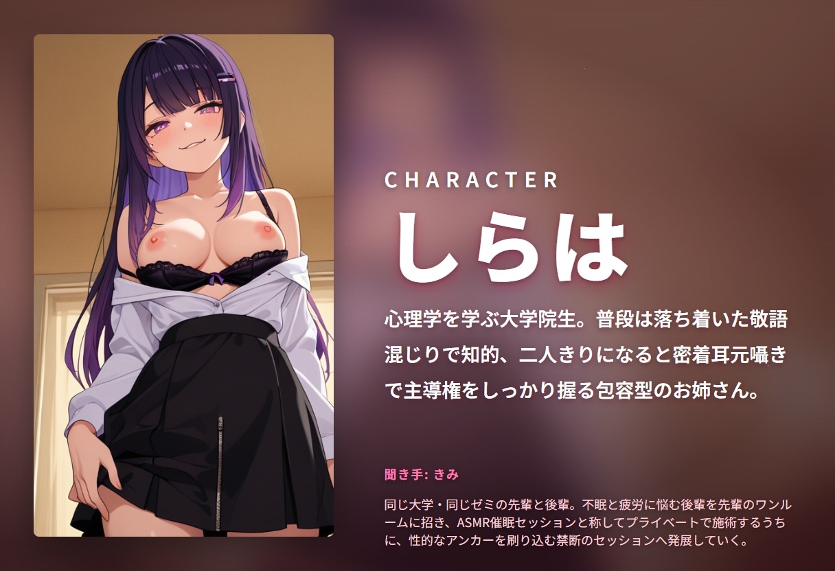 【耳舐め催○×支配セラピー】ASMR大学院生の不眠後輩アンカー刷り込み射精管理 ～眠れないキミを耳元で堕とす中出しセッション♡～(全87分) – Preview 2