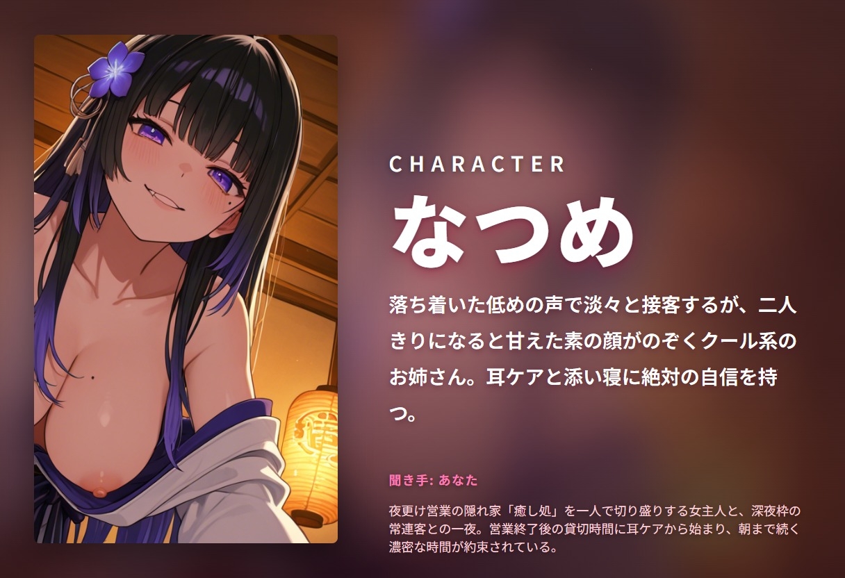 【耳責め×添い寝甘やかし】クールお姉さんの夜更け癒し処でとろとろ堕とし ～朝までずっと密着おねだりえっち♡～(全64分) – Preview 2