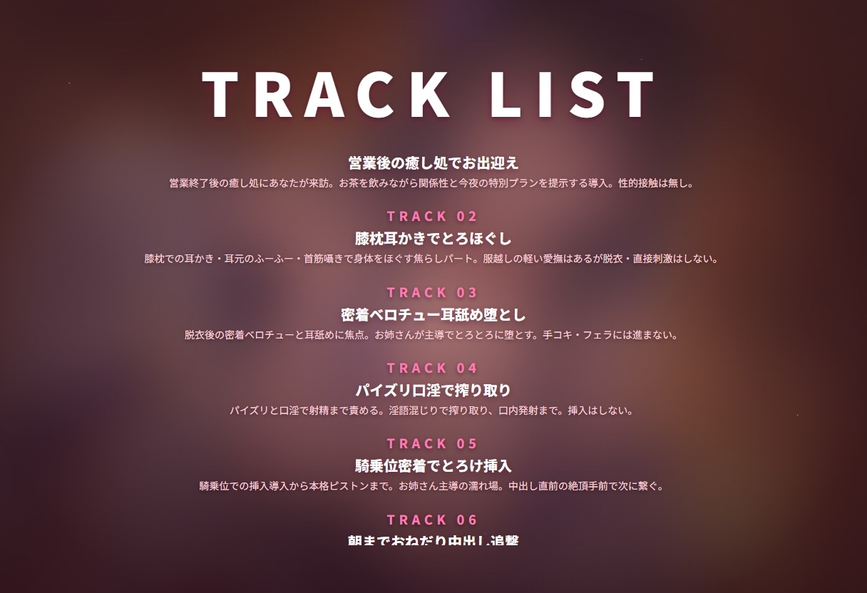 【耳責め×添い寝甘やかし】クールお姉さんの夜更け癒し処でとろとろ堕とし ～朝までずっと密着おねだりえっち♡～(全64分) – Preview 3