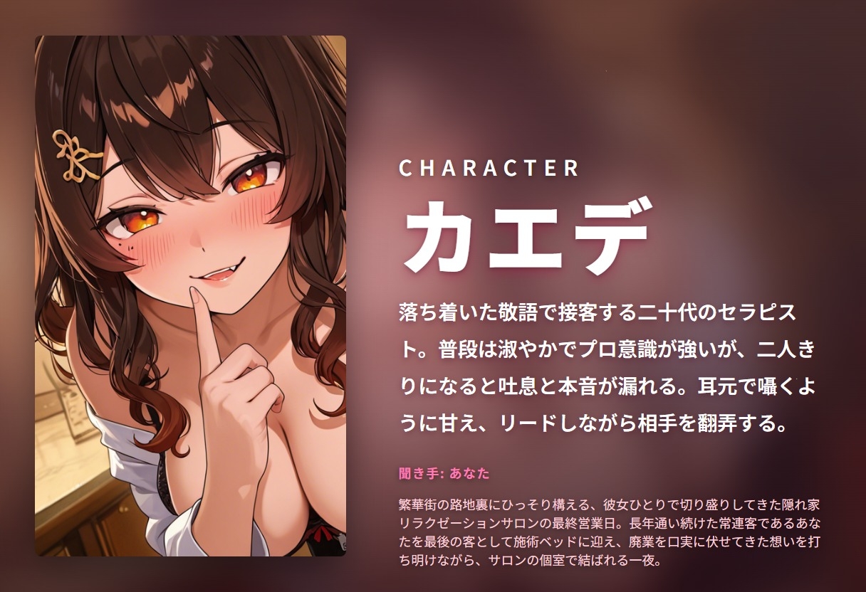 【敬語崩壊×催○耳舐め】淑やかセラピストの閉店日告白アロマ施術 ～長年想い続けたあなただけに種付けハメ撮りご奉仕…♡～(全93分) – Preview 2