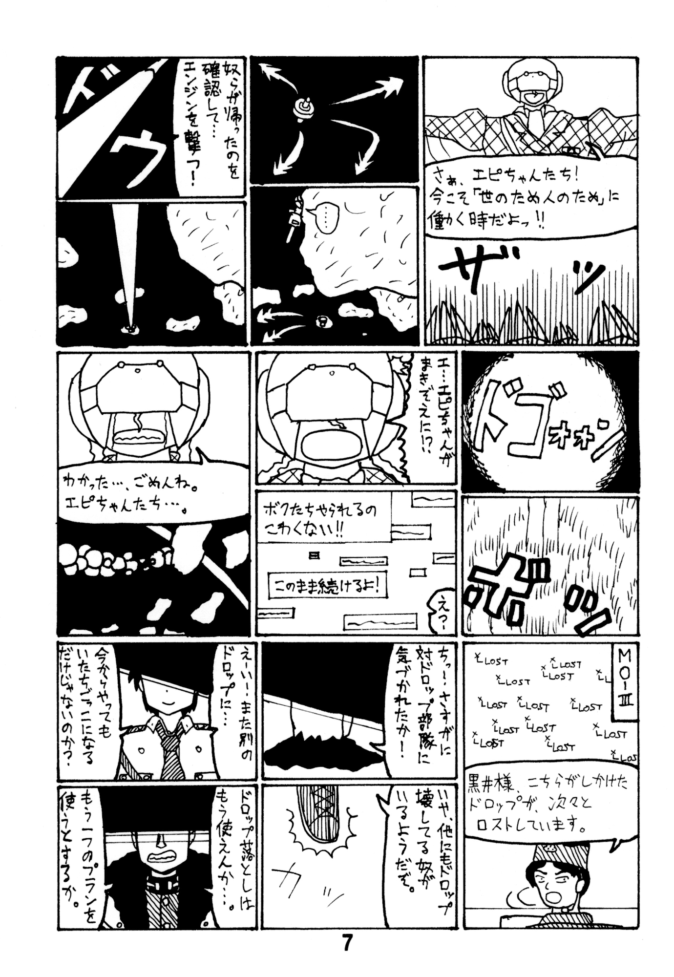 ア○マスW エンドレスワルツ – Preview 4