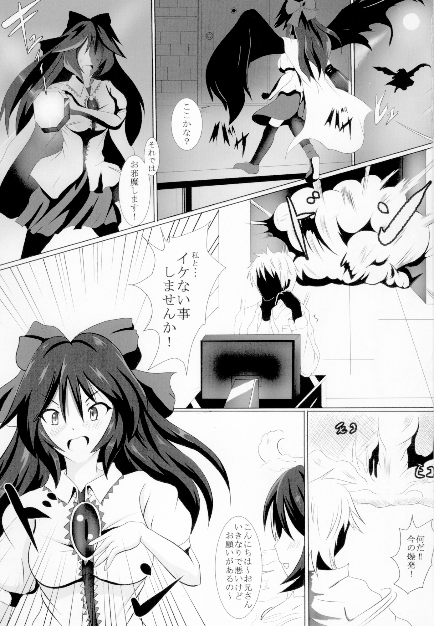 霊鳥路空の朱に染まれば赤くなる – Preview 2