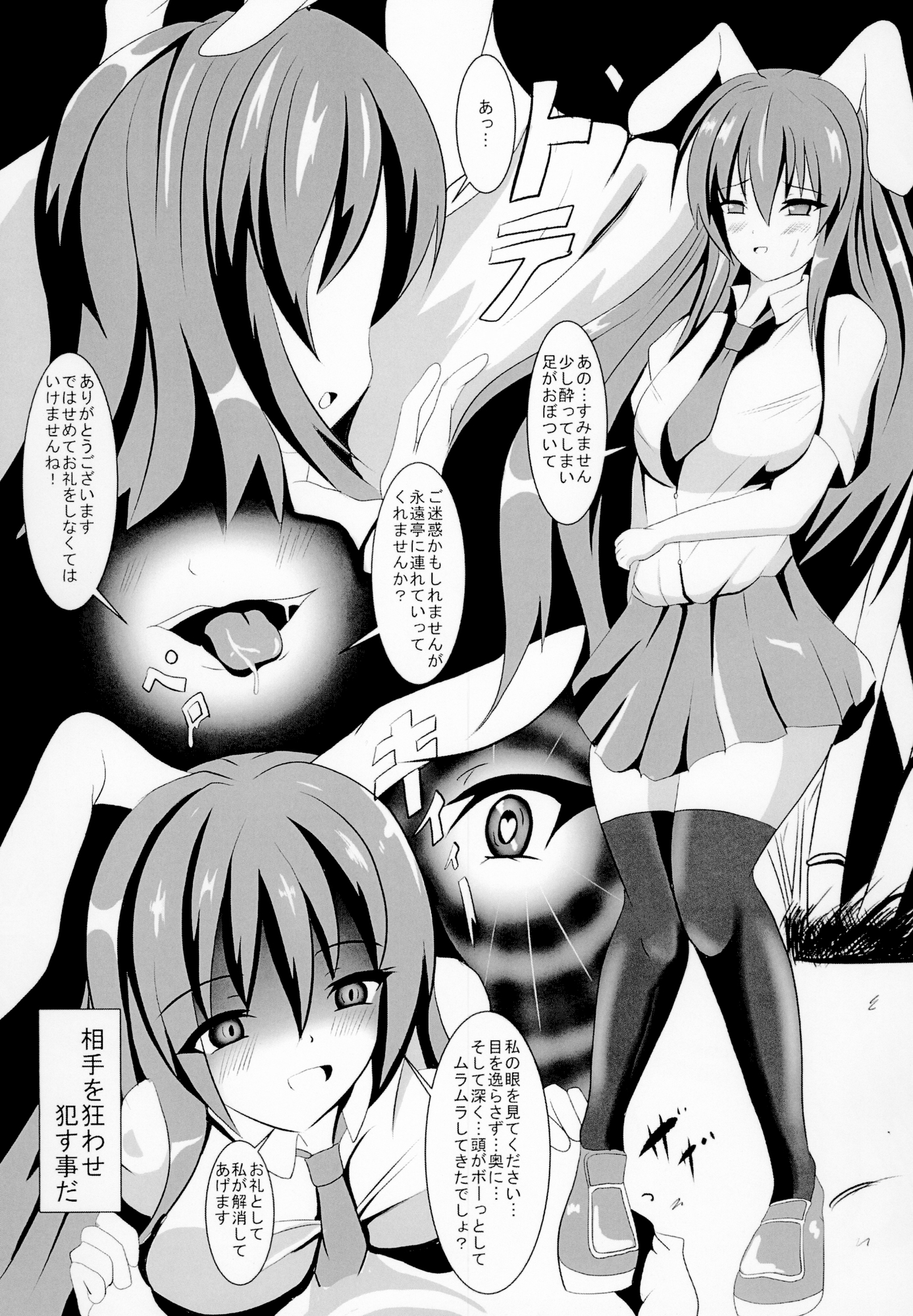 狂わしい瞳 – Preview 2