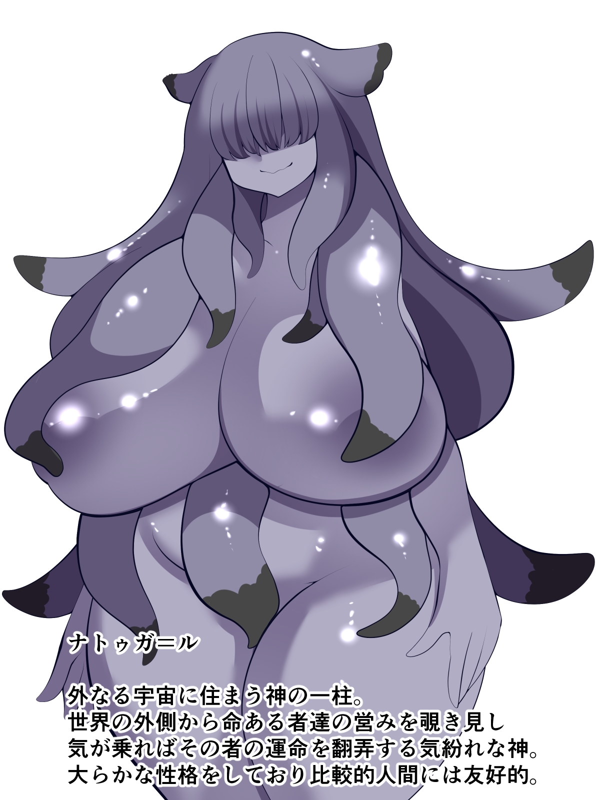 満たして！邪神様 – Preview 4