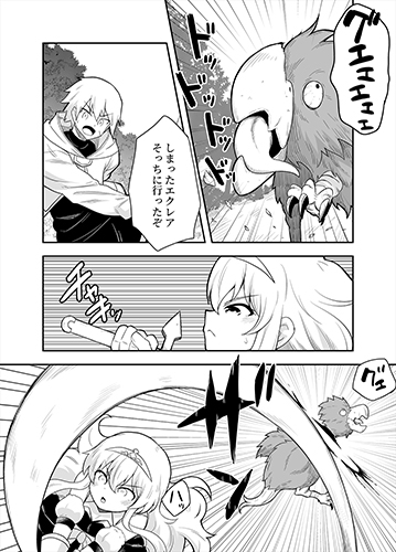 姫と護衛は冒険者1