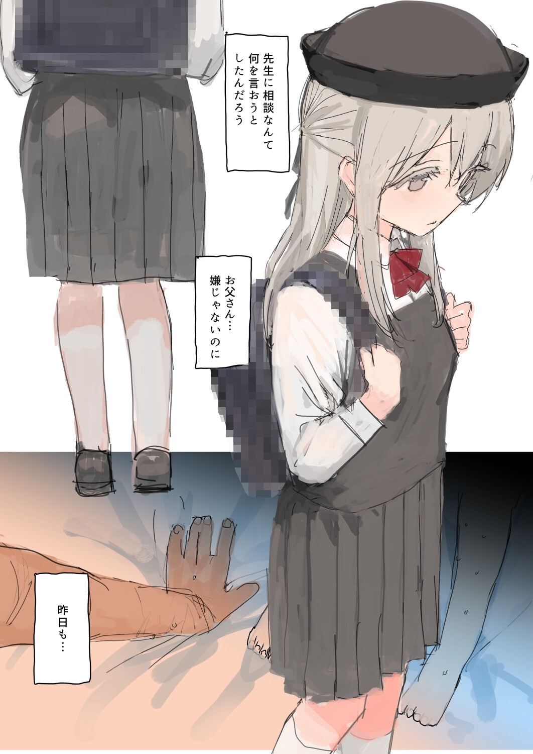 むすめほつれ