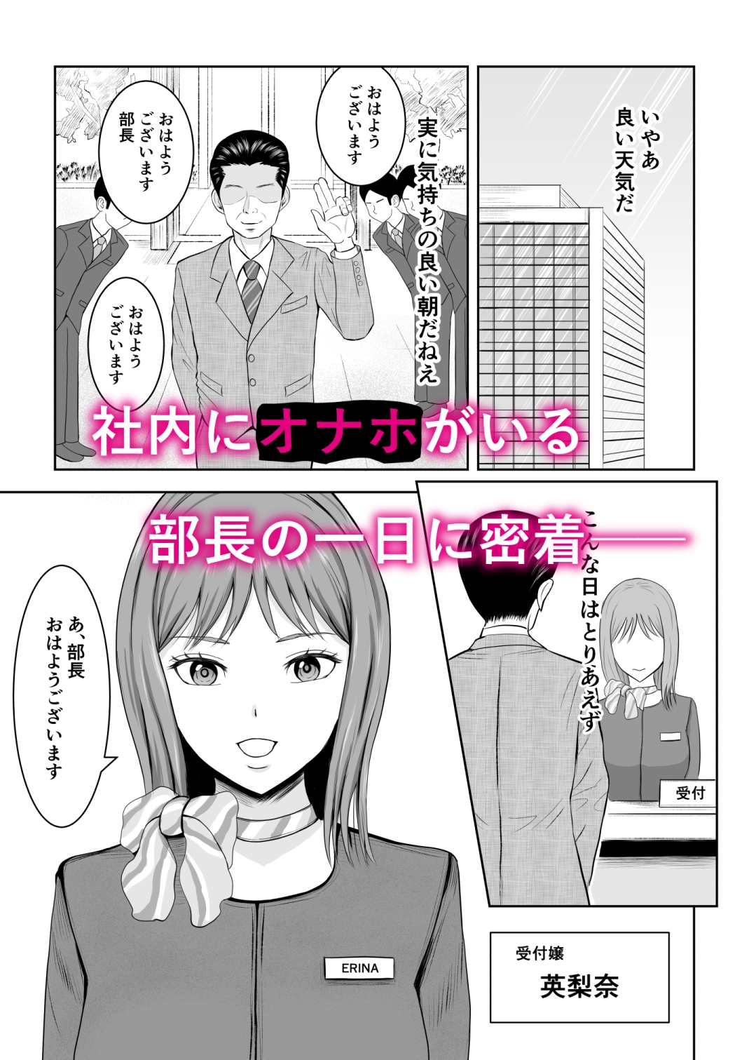 社内オナホ