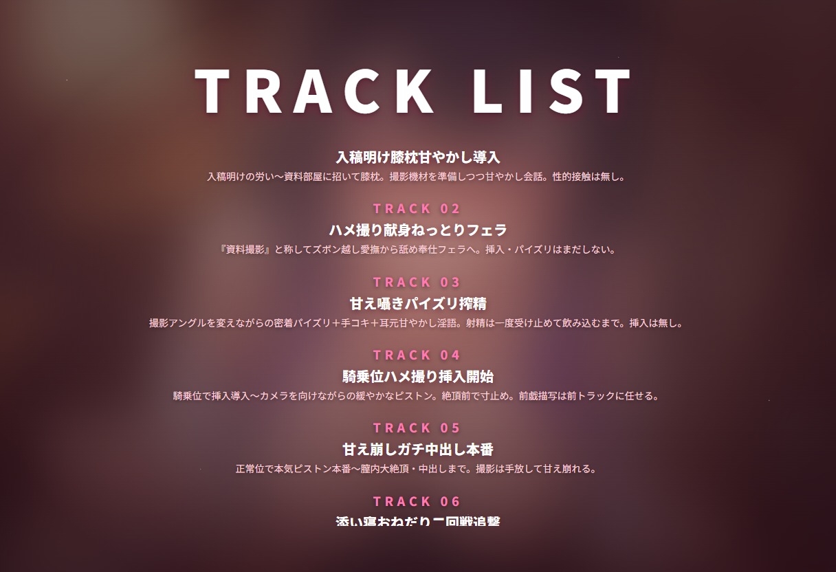 【甘やかし×ハメ撮りフェラ】ドМ担当編集アラサーお姉さんの新人作家ご褒美ご奉仕 ～朝まで添い寝甘え搾精撮影会♡～(全87分)