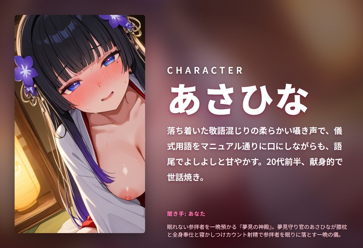 【甘やか敬語×お眠りカウント】夢見守り官のおねむフェラ奉納儀 ～じゅぼじゅぼ膝枕でカウントゼロ寝かしつけ搾精♡～(全89分)