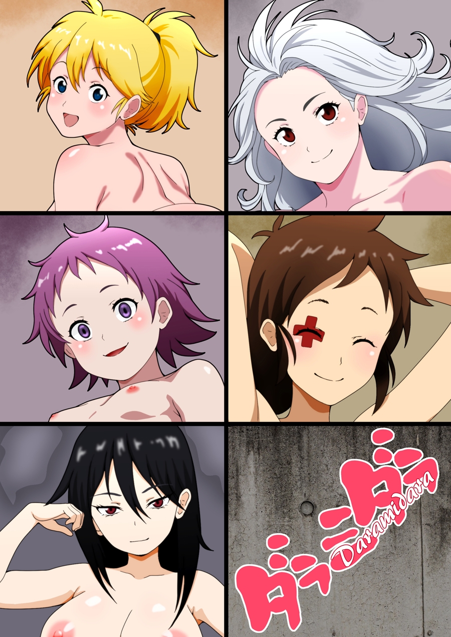 ダラミダラ – Preview 2