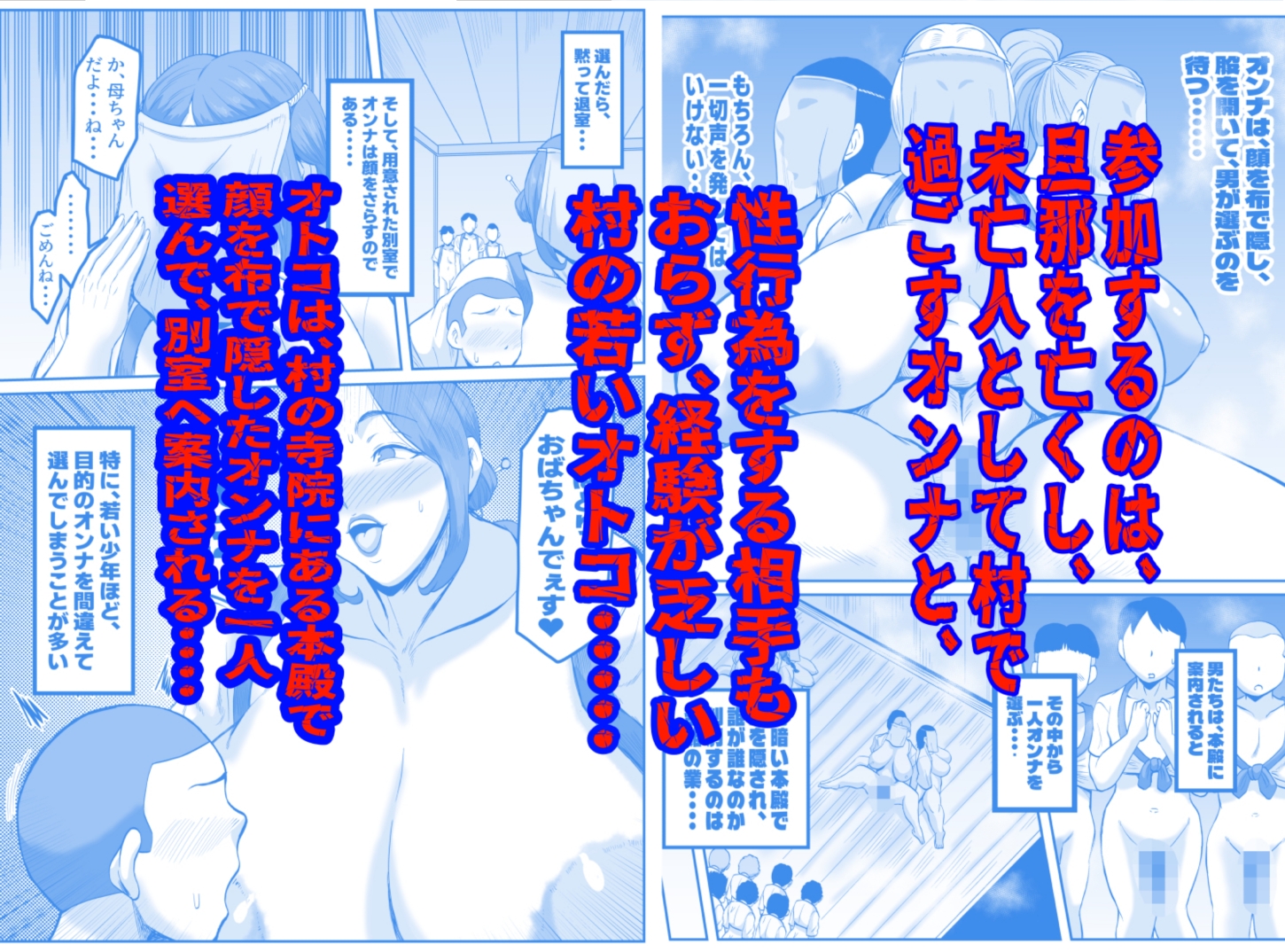 S県K郡にある奇妙な祭りについての報告