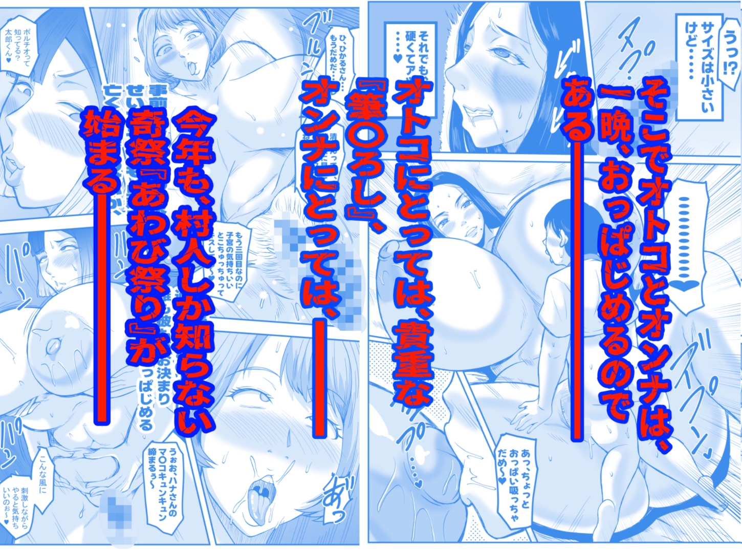 S県K郡にある奇妙な祭りについての報告