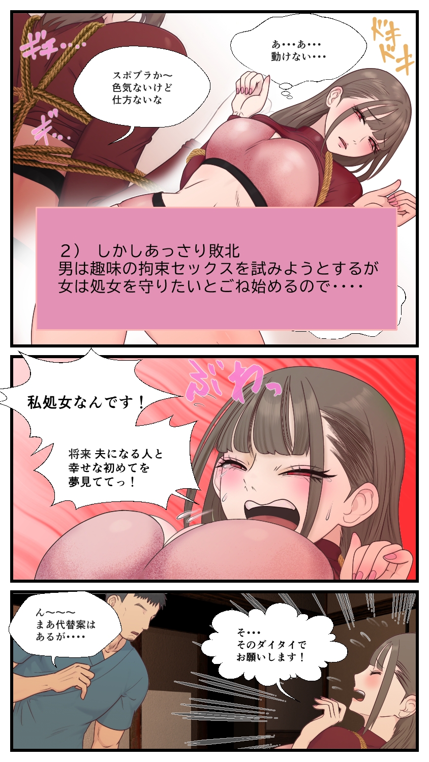 高慢な女格闘家勝負に負けて尻穴ほじられる